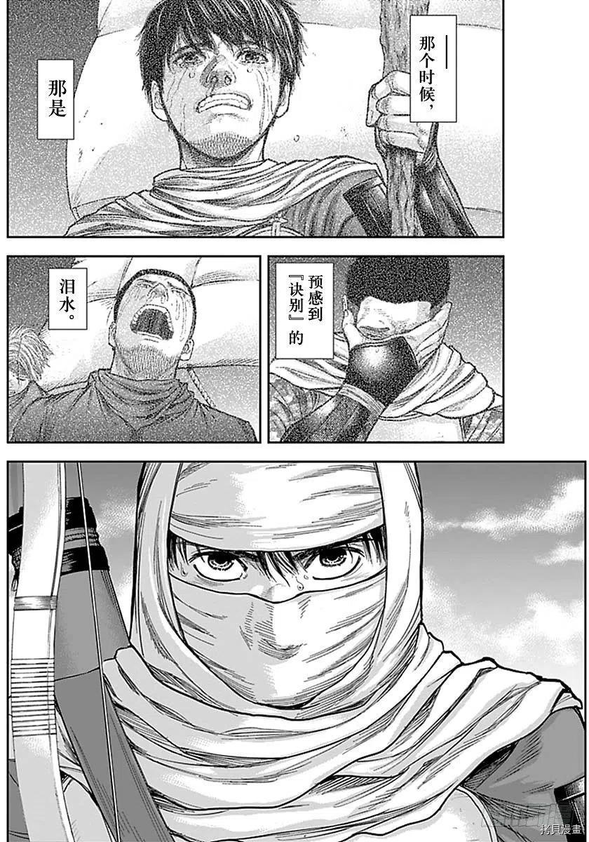群青战记[拷贝漫画]韩漫全集-第160话无删减无遮挡章节图片 
