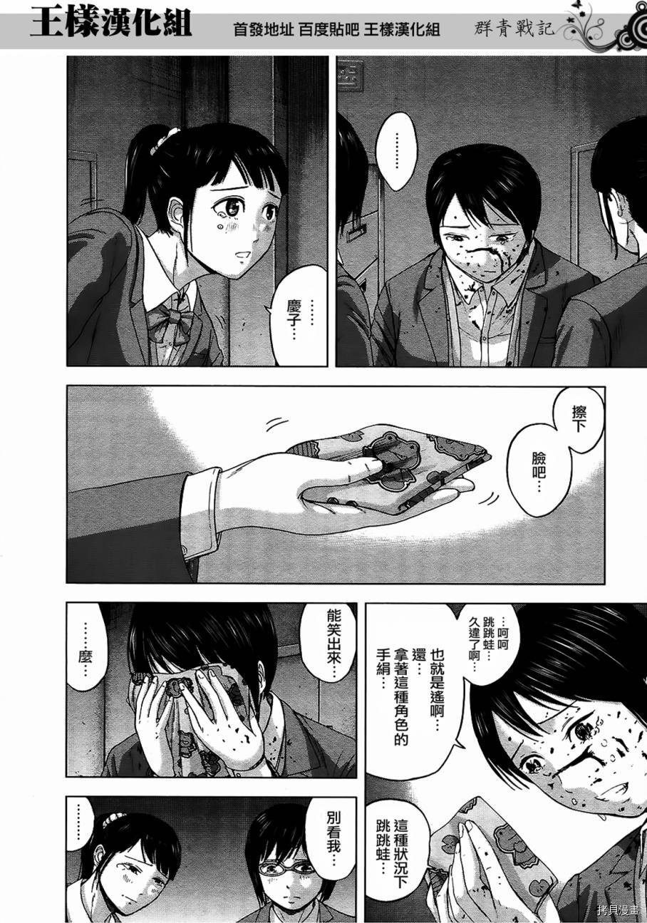 群青战记[拷贝漫画]韩漫全集-第16话无删减无遮挡章节图片 