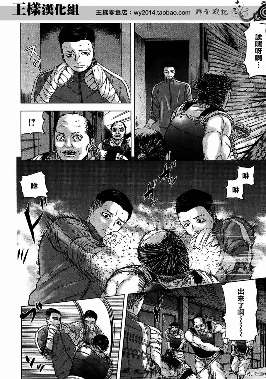 群青战记[拷贝漫画]韩漫全集-第16话无删减无遮挡章节图片 