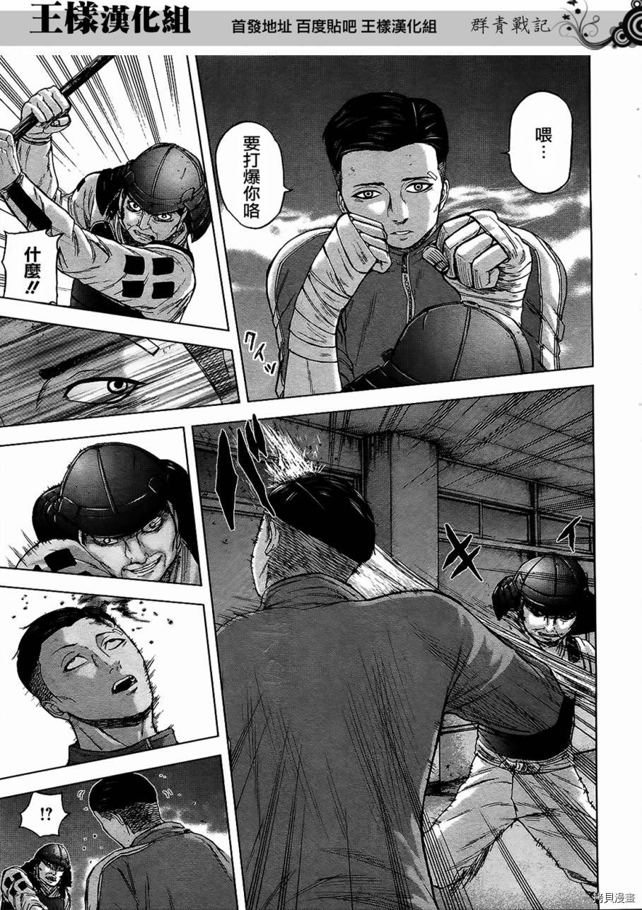 群青战记[拷贝漫画]韩漫全集-第16话无删减无遮挡章节图片 