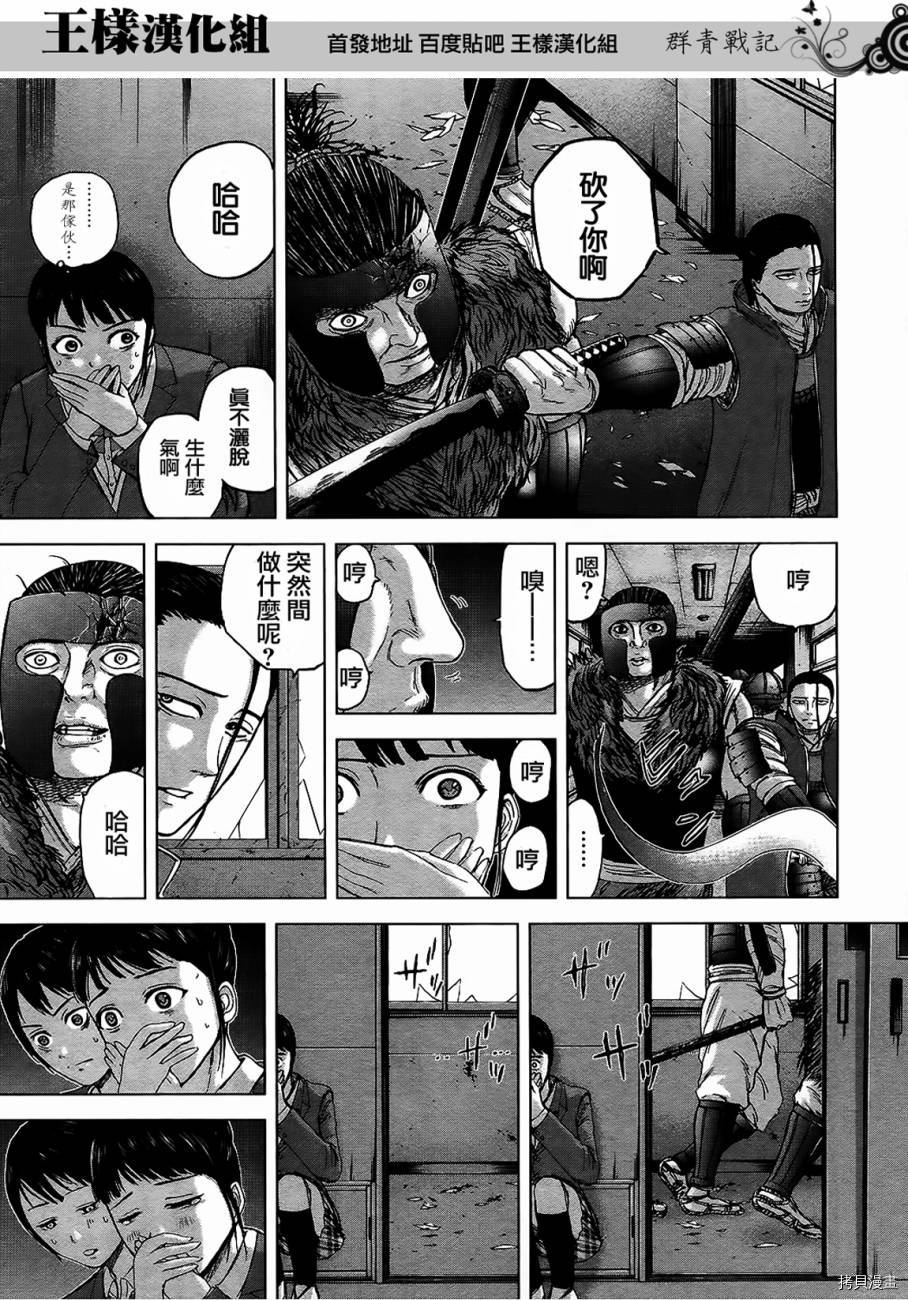 群青战记[拷贝漫画]韩漫全集-第16话无删减无遮挡章节图片 