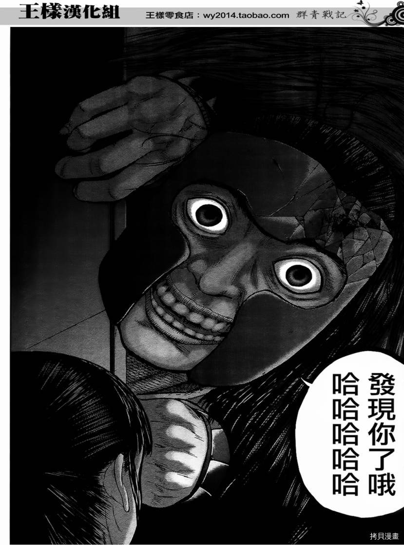 群青战记[拷贝漫画]韩漫全集-第16话无删减无遮挡章节图片 