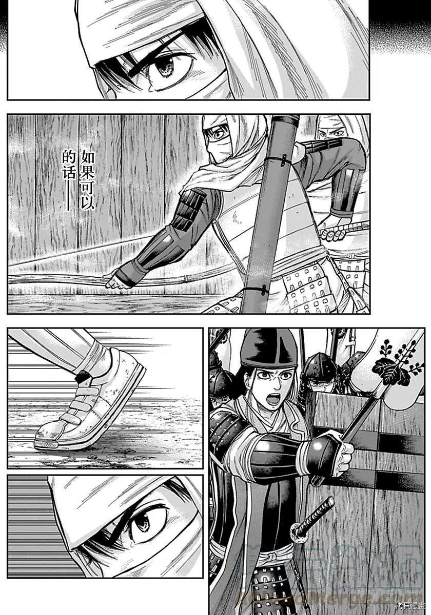 群青战记[拷贝漫画]韩漫全集-第161话无删减无遮挡章节图片 