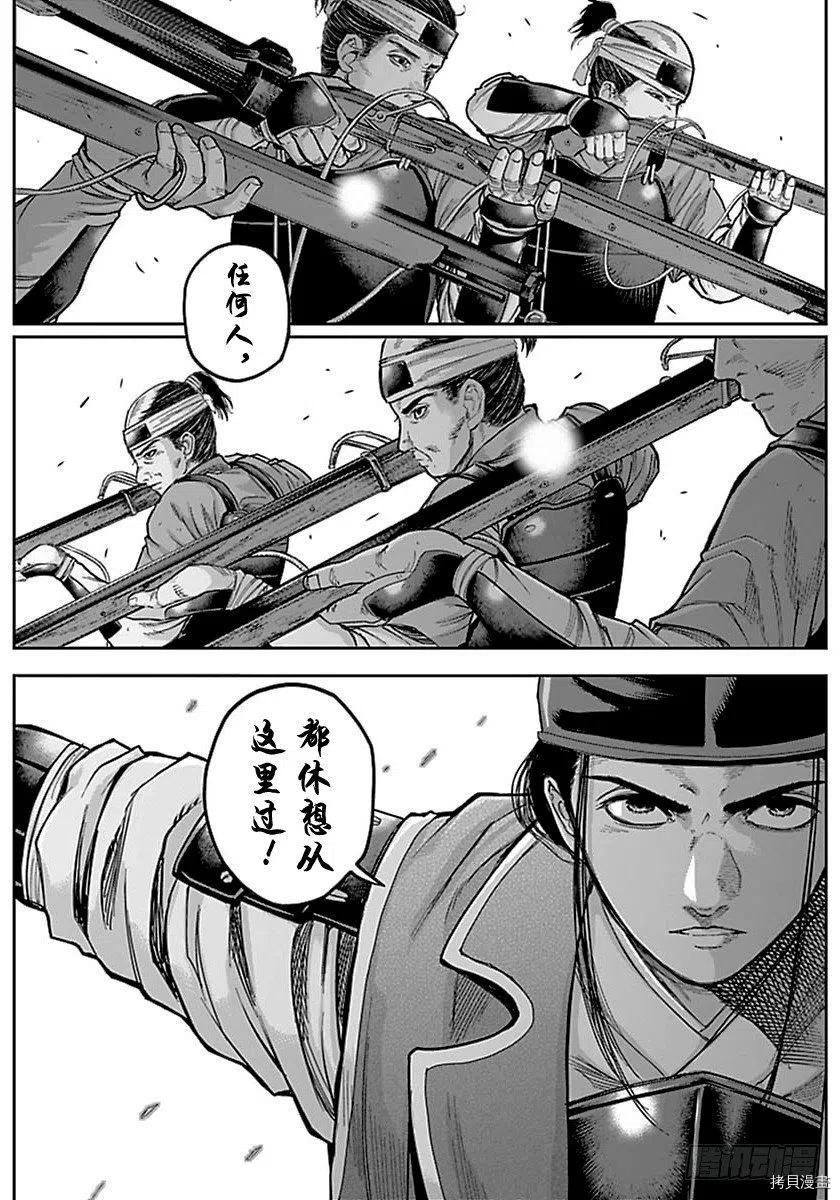 群青战记[拷贝漫画]韩漫全集-第161话无删减无遮挡章节图片 