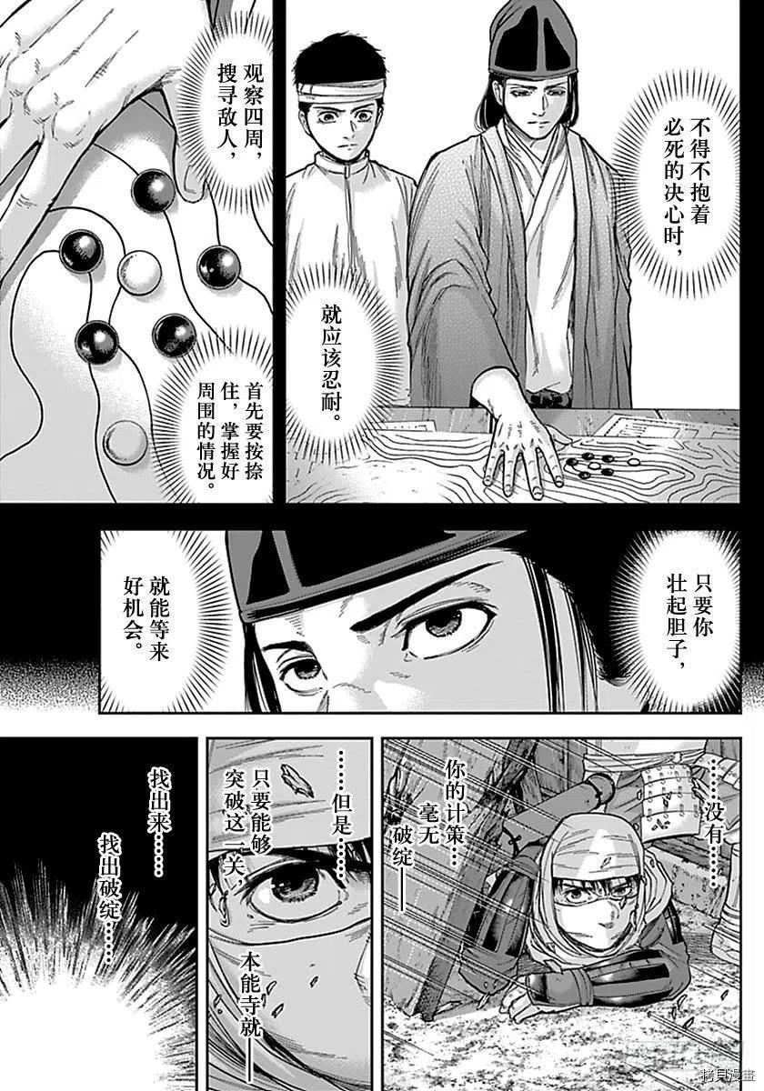 群青战记[拷贝漫画]韩漫全集-第162话无删减无遮挡章节图片 