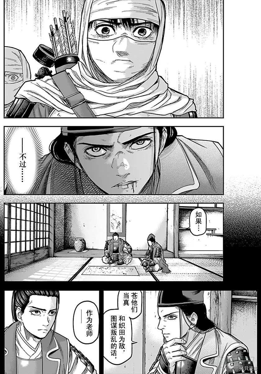 群青战记[拷贝漫画]韩漫全集-第163话无删减无遮挡章节图片 