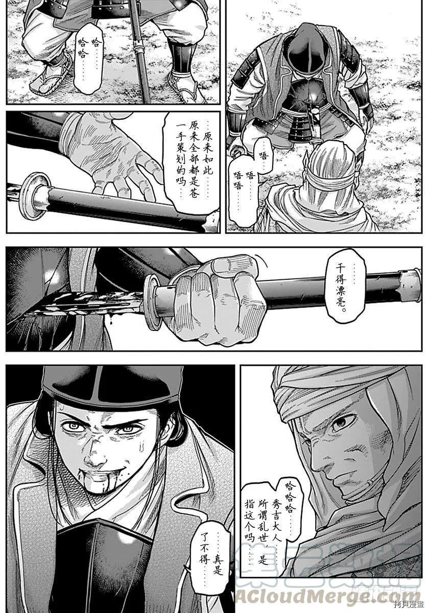 群青战记[拷贝漫画]韩漫全集-第163话无删减无遮挡章节图片 
