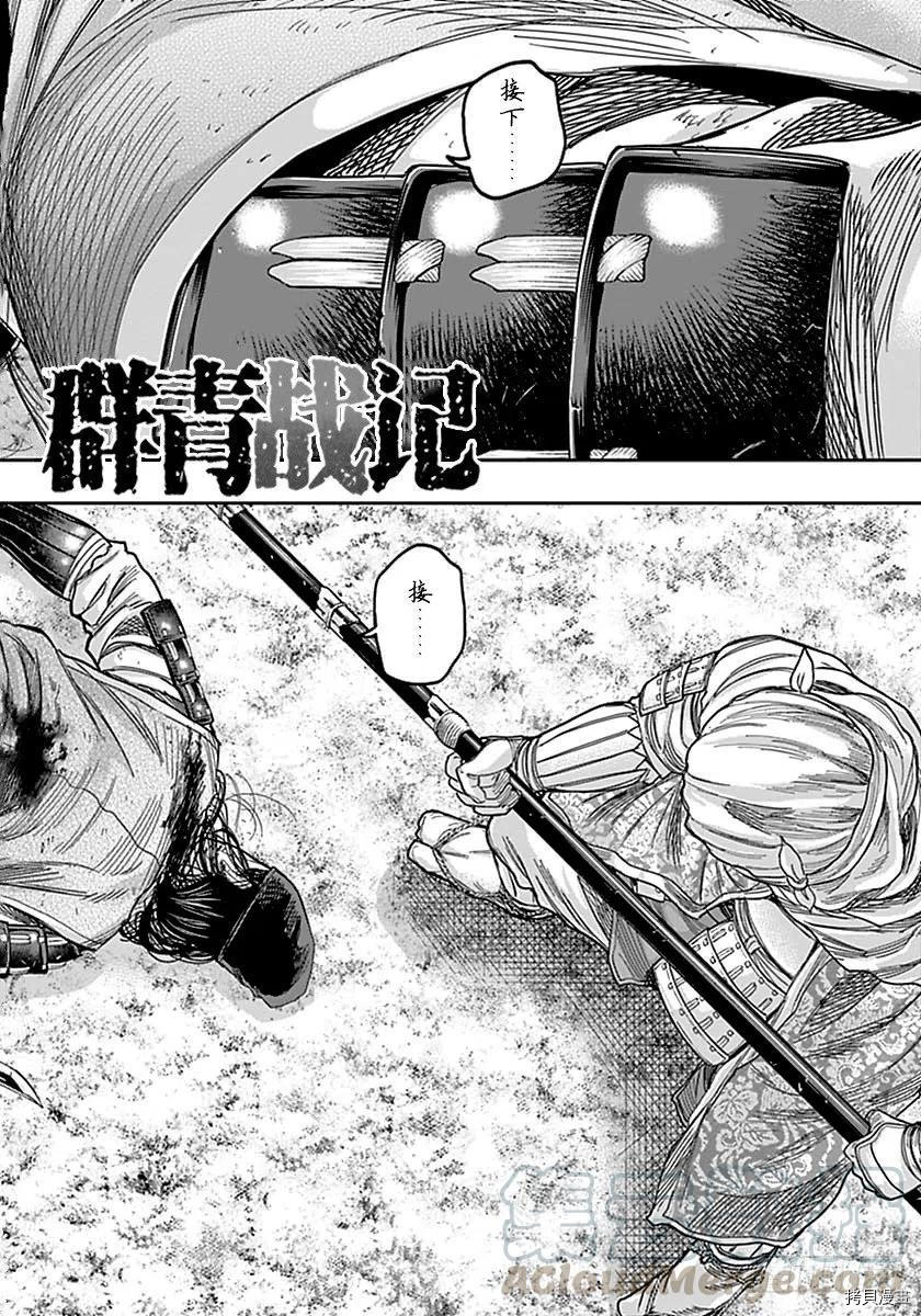群青战记[拷贝漫画]韩漫全集-第164话无删减无遮挡章节图片 