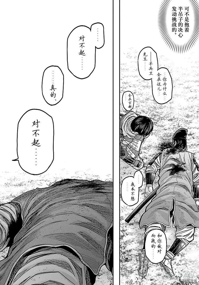 群青战记[拷贝漫画]韩漫全集-第164话无删减无遮挡章节图片 