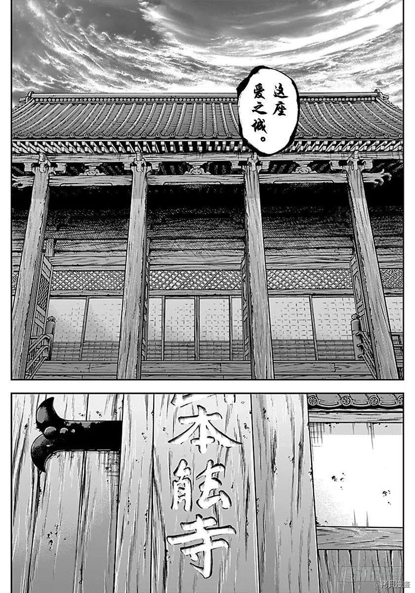 群青战记[拷贝漫画]韩漫全集-第165话无删减无遮挡章节图片 
