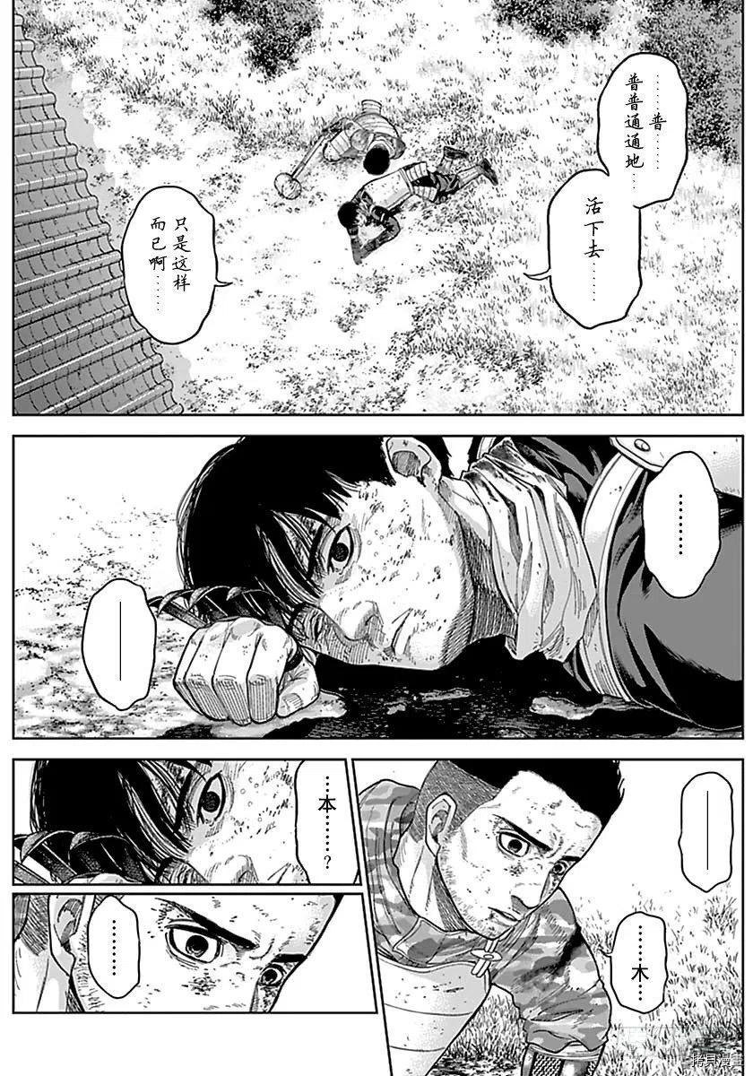 群青战记[拷贝漫画]韩漫全集-第169话无删减无遮挡章节图片 