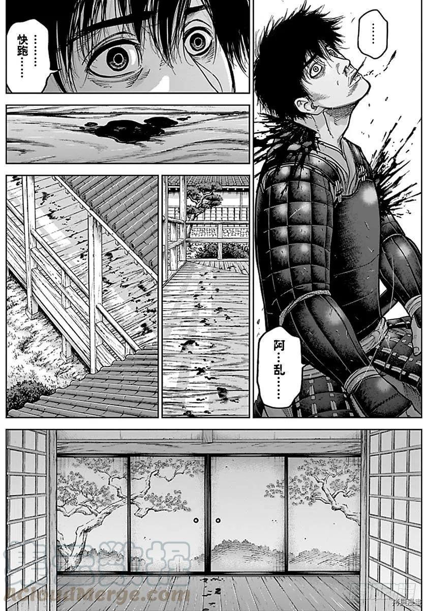 群青战记[拷贝漫画]韩漫全集-第170话无删减无遮挡章节图片 