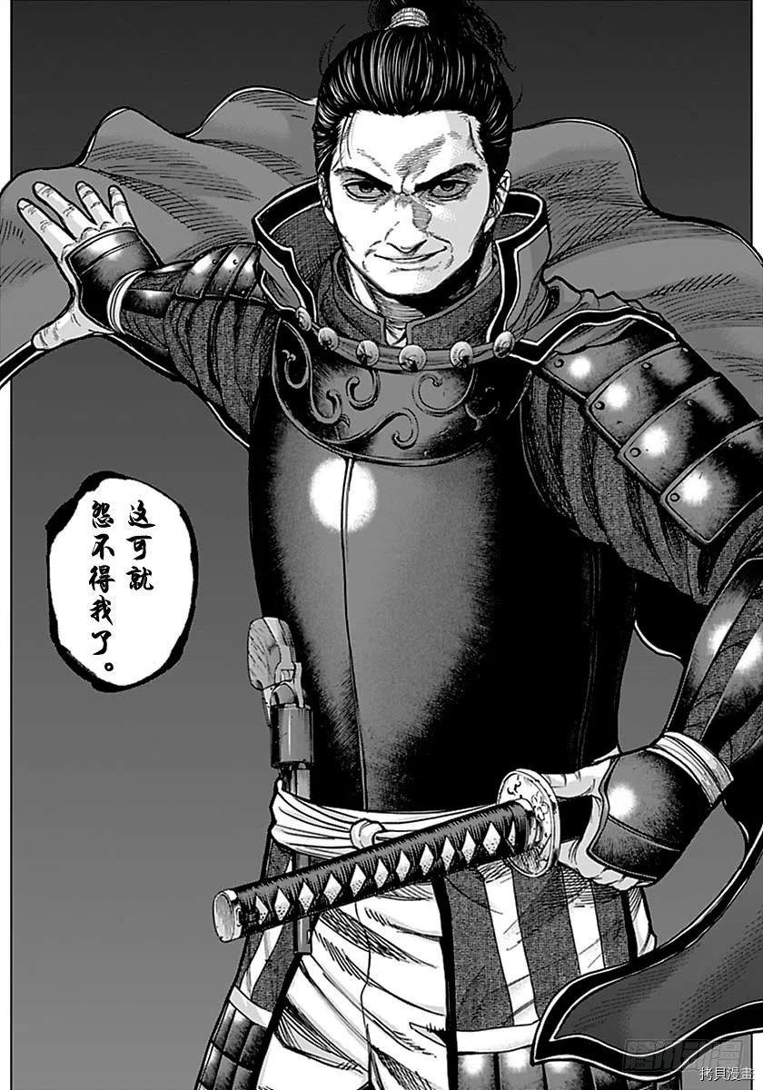 群青战记[拷贝漫画]韩漫全集-第170话无删减无遮挡章节图片 