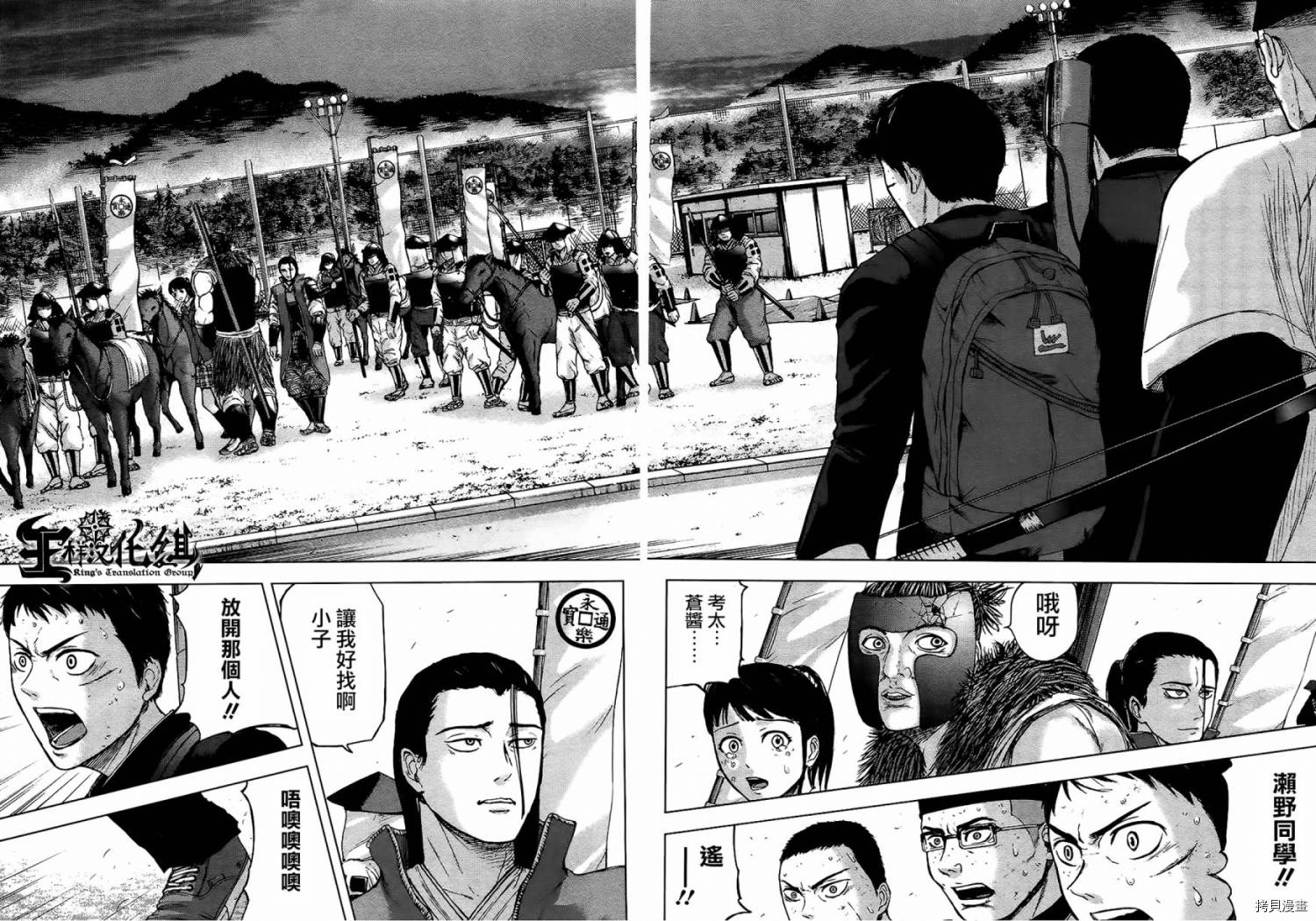 群青战记[拷贝漫画]韩漫全集-第17话无删减无遮挡章节图片 