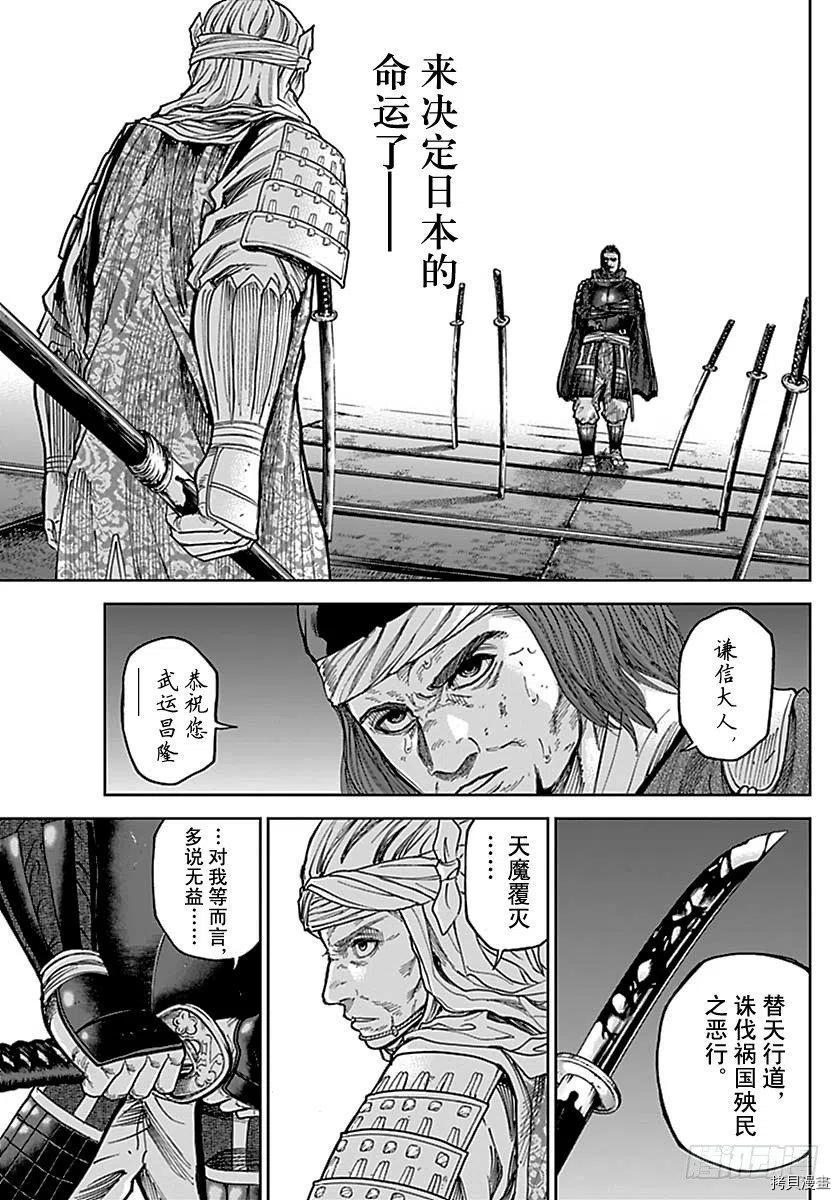 群青战记[拷贝漫画]韩漫全集-第171话无删减无遮挡章节图片 