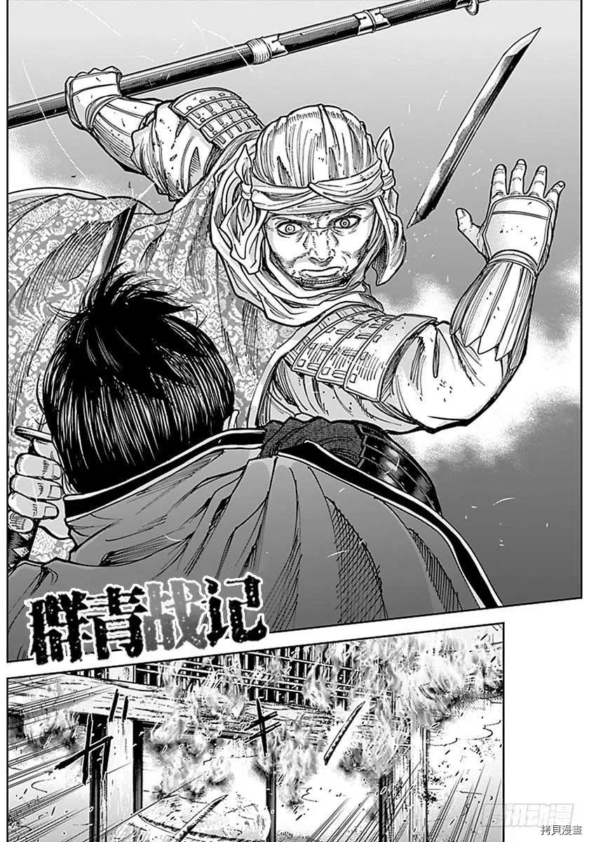群青战记[拷贝漫画]韩漫全集-第172话无删减无遮挡章节图片 