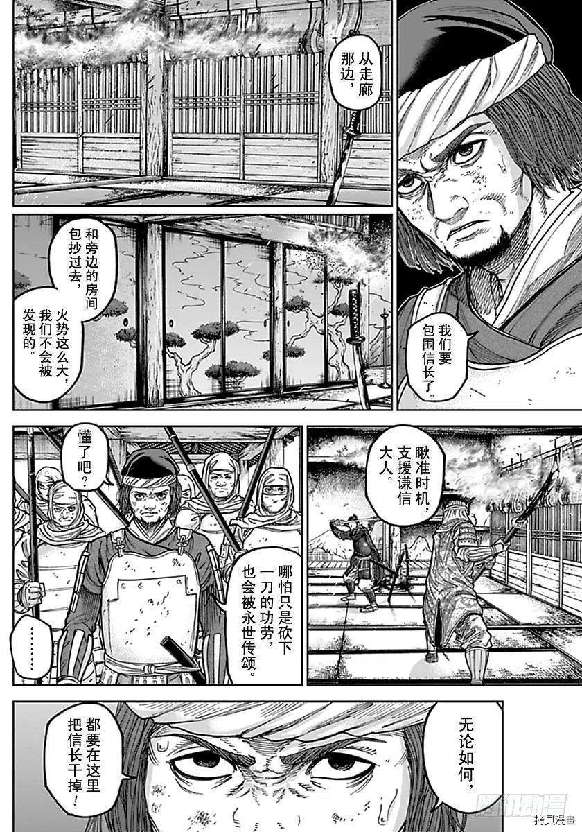 群青战记[拷贝漫画]韩漫全集-第172话无删减无遮挡章节图片 