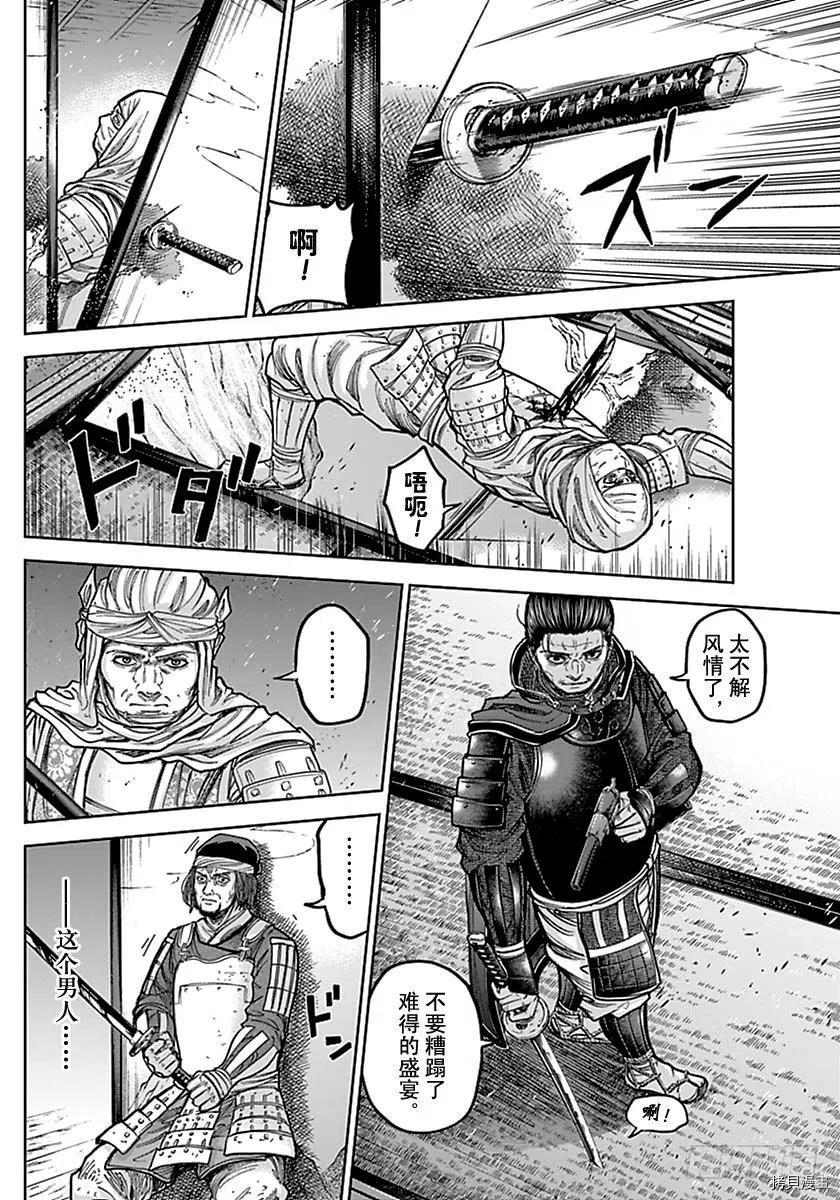 群青战记[拷贝漫画]韩漫全集-第172话无删减无遮挡章节图片 