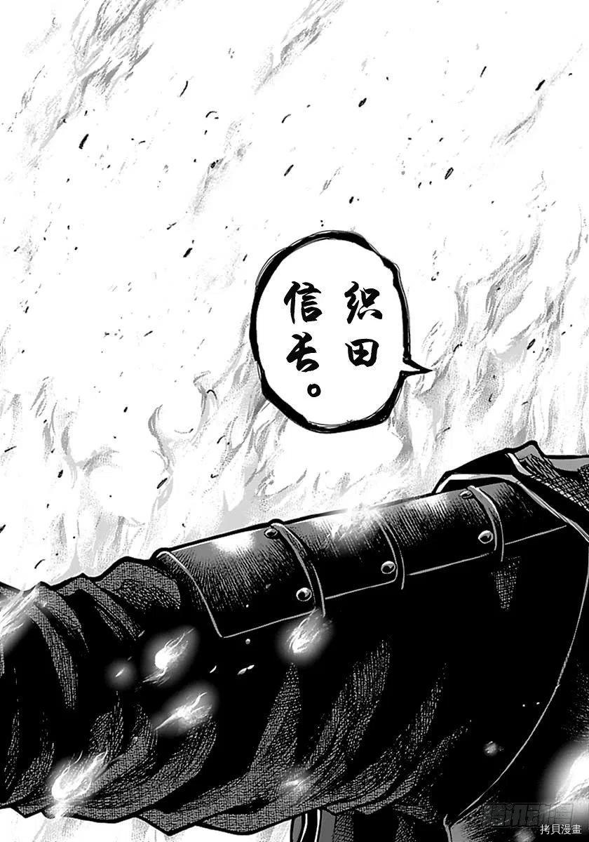 群青战记[拷贝漫画]韩漫全集-第172话无删减无遮挡章节图片 