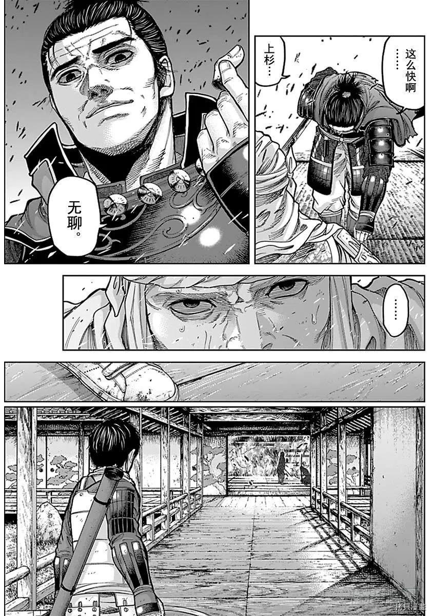 群青战记[拷贝漫画]韩漫全集-第173话无删减无遮挡章节图片 