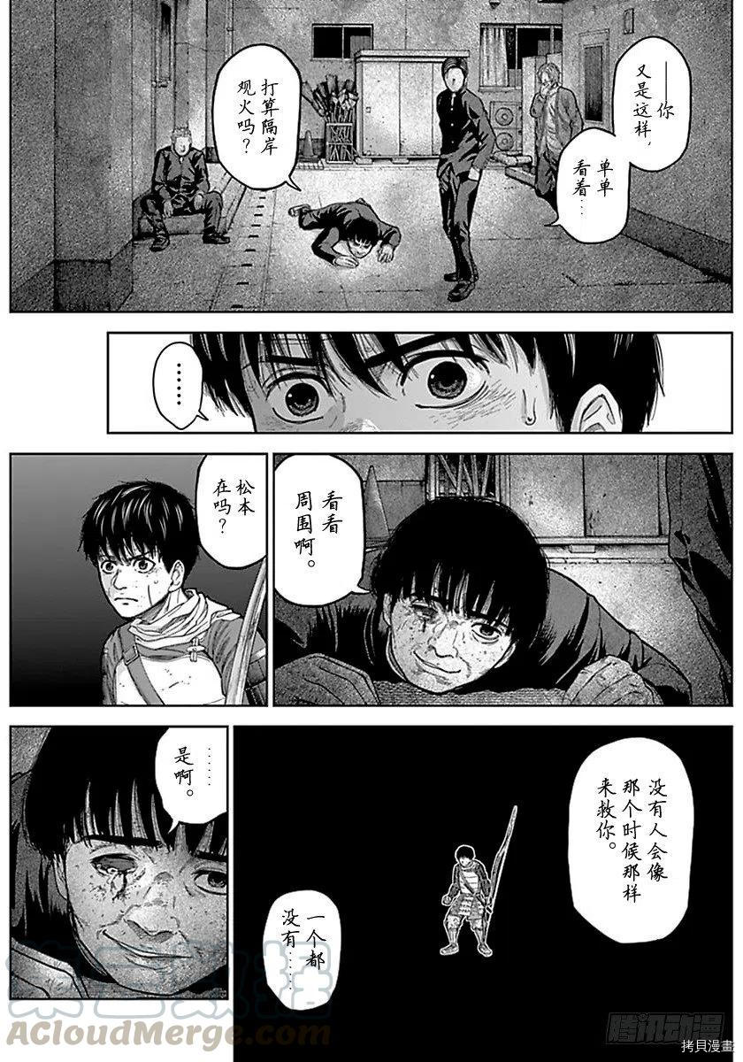 群青战记[拷贝漫画]韩漫全集-第173话无删减无遮挡章节图片 