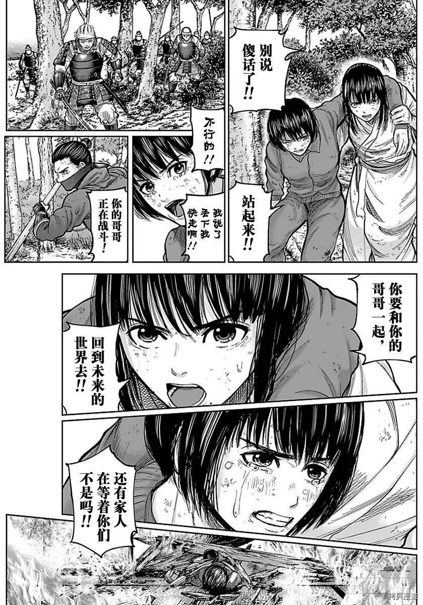 群青战记[拷贝漫画]韩漫全集-第175话无删减无遮挡章节图片 