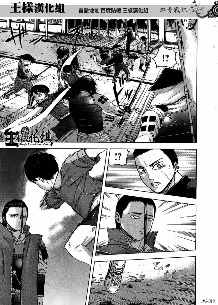 群青战记[拷贝漫画]韩漫全集-第18话无删减无遮挡章节图片 