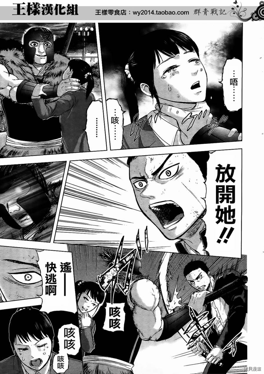 群青战记[拷贝漫画]韩漫全集-第18话无删减无遮挡章节图片 