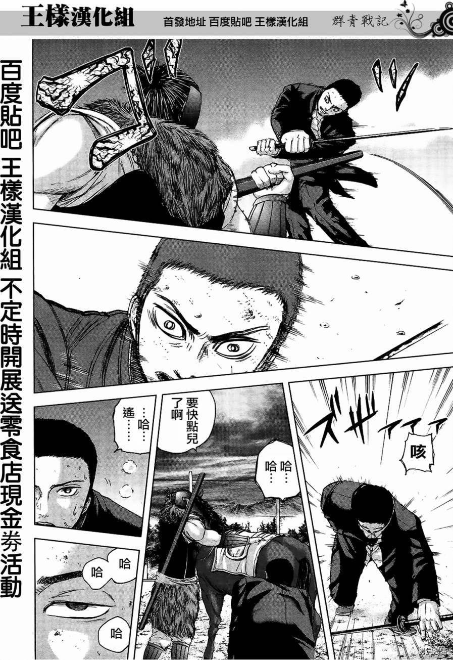 群青战记[拷贝漫画]韩漫全集-第18话无删减无遮挡章节图片 