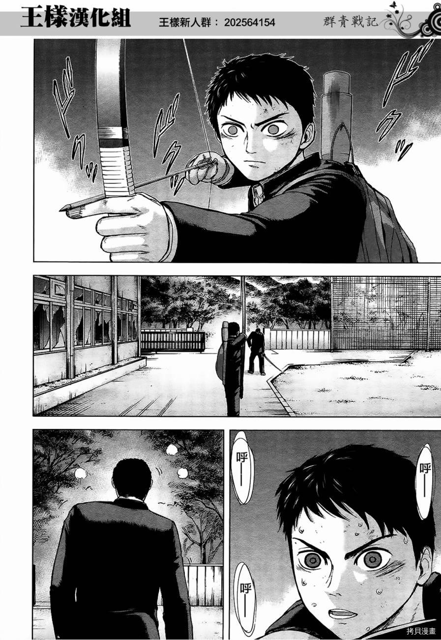 群青战记[拷贝漫画]韩漫全集-第18话无删减无遮挡章节图片 