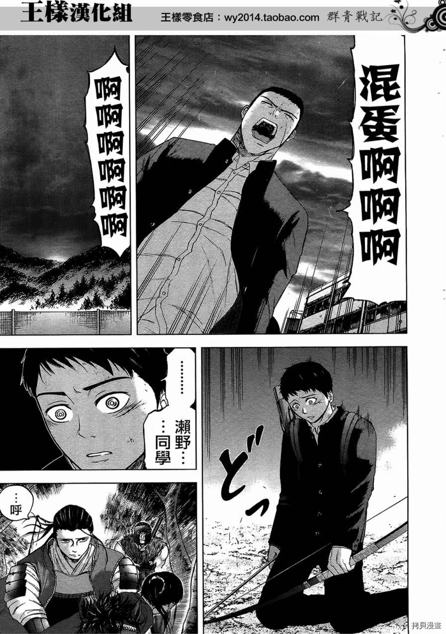 群青战记[拷贝漫画]韩漫全集-第18话无删减无遮挡章节图片 
