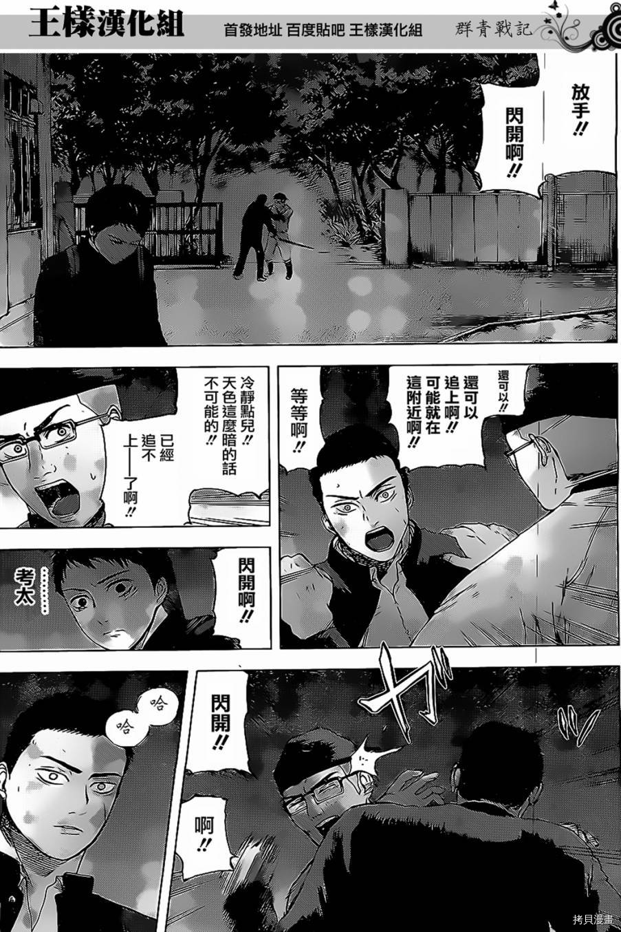 群青战记[拷贝漫画]韩漫全集-第19话无删减无遮挡章节图片 