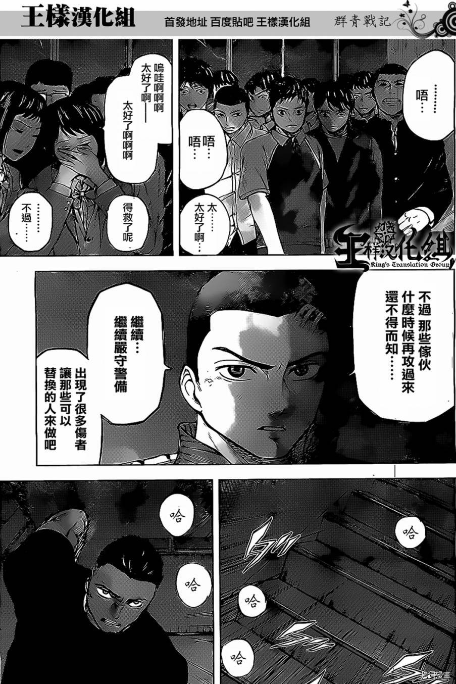 群青战记[拷贝漫画]韩漫全集-第19话无删减无遮挡章节图片 