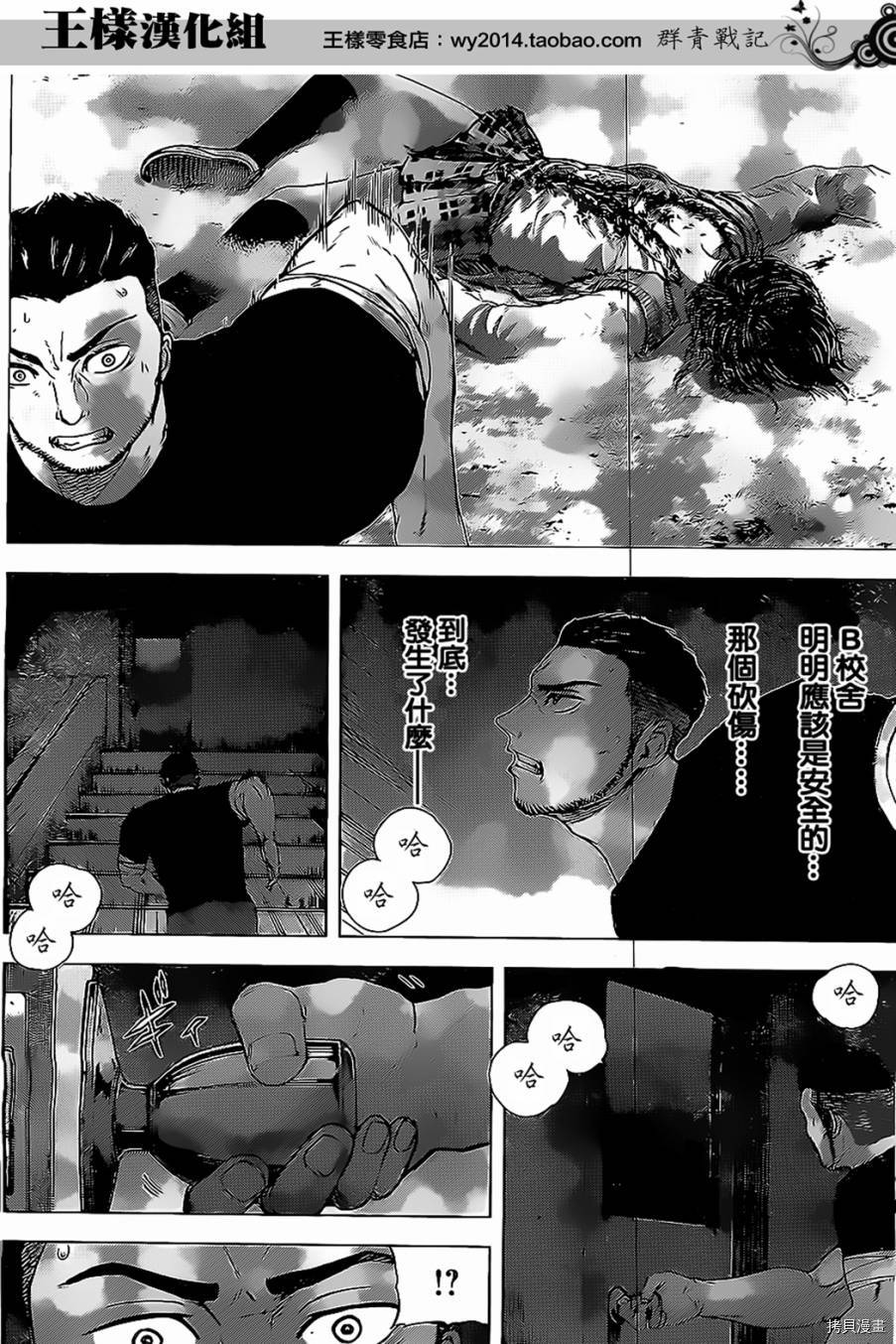 群青战记[拷贝漫画]韩漫全集-第19话无删减无遮挡章节图片 