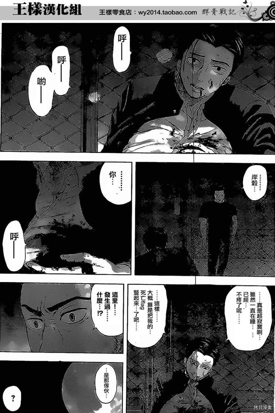 群青战记[拷贝漫画]韩漫全集-第19话无删减无遮挡章节图片 