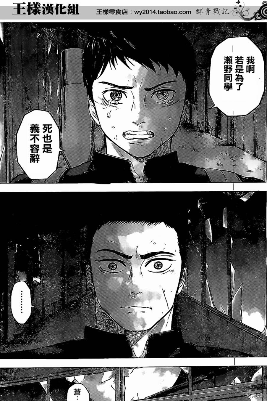 群青战记[拷贝漫画]韩漫全集-第19话无删减无遮挡章节图片 