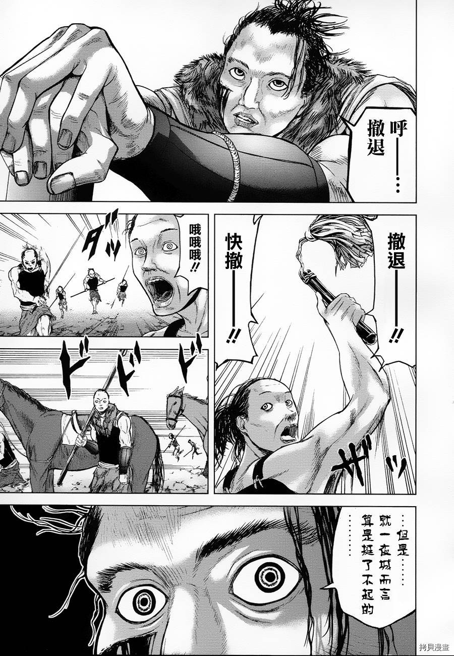 群青战记[拷贝漫画]韩漫全集-第02话无删减无遮挡章节图片 