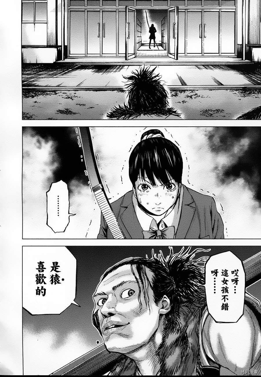 群青战记[拷贝漫画]韩漫全集-第02话无删减无遮挡章节图片 