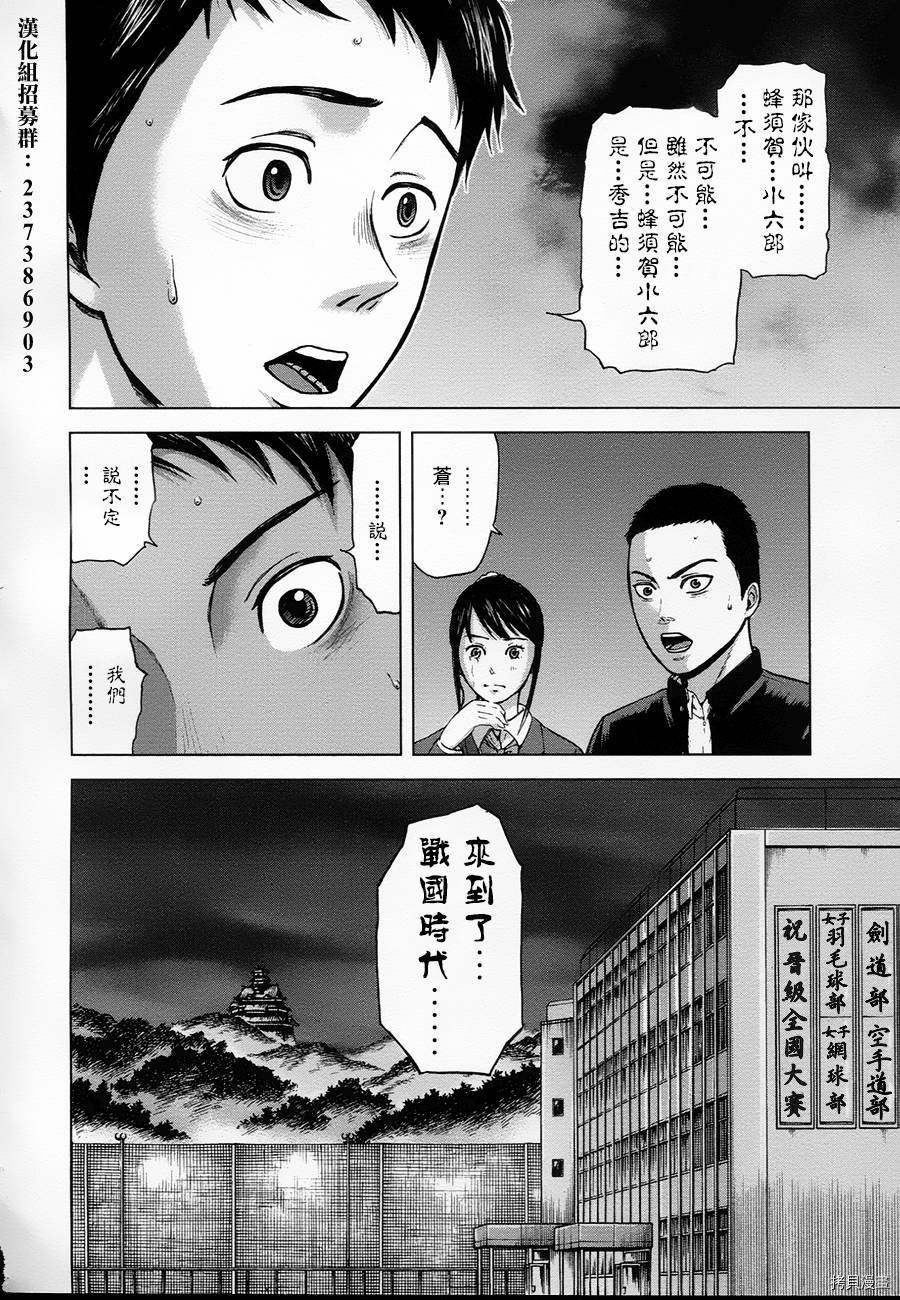 群青战记[拷贝漫画]韩漫全集-第02话无删减无遮挡章节图片 