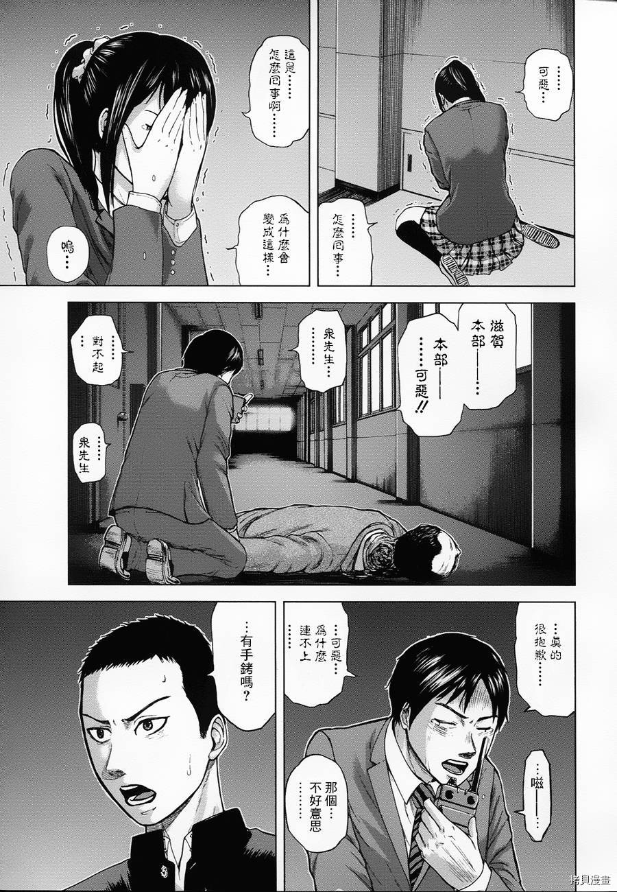 群青战记[拷贝漫画]韩漫全集-第02话无删减无遮挡章节图片 