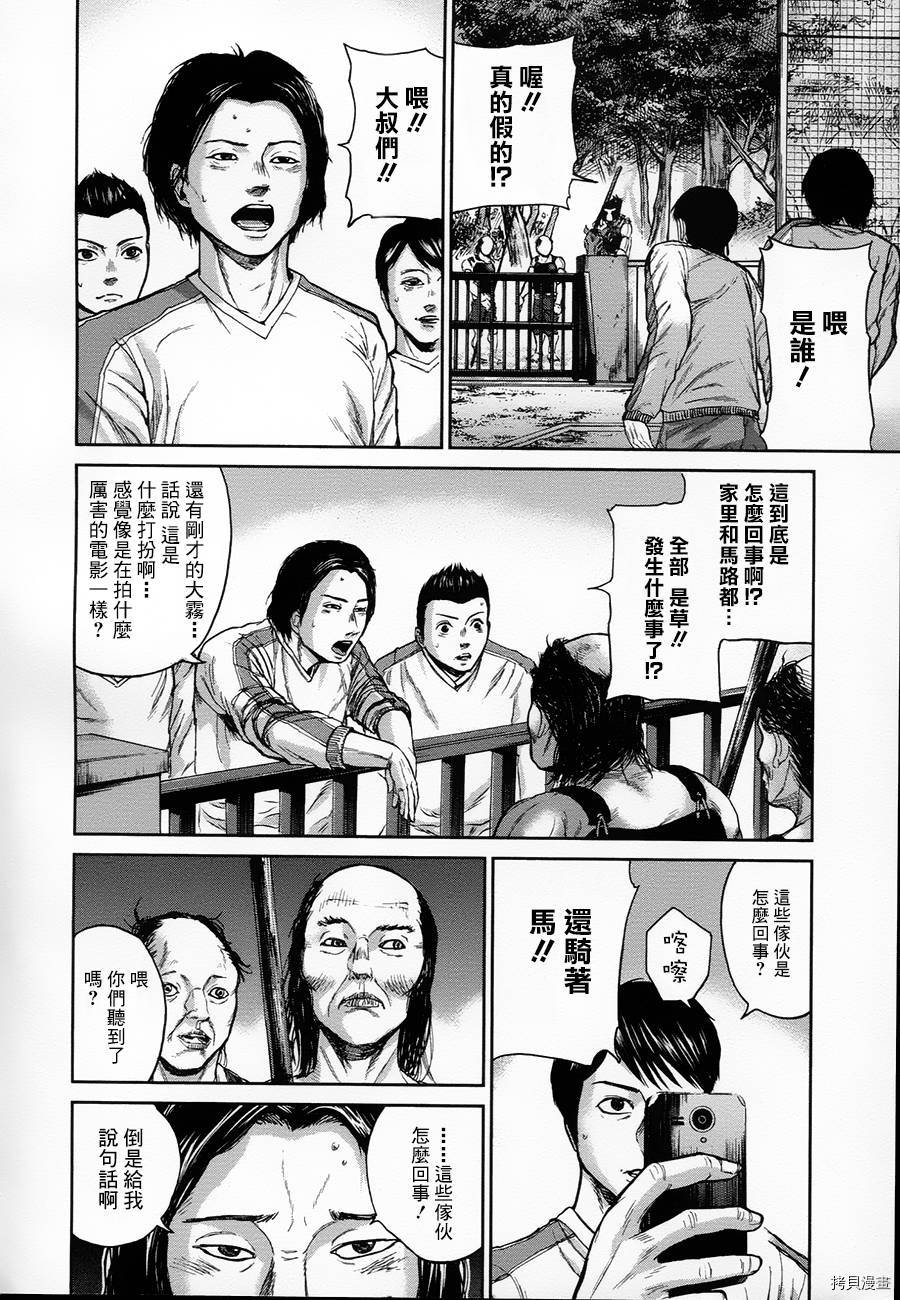 群青战记[拷贝漫画]韩漫全集-第02话无删减无遮挡章节图片 