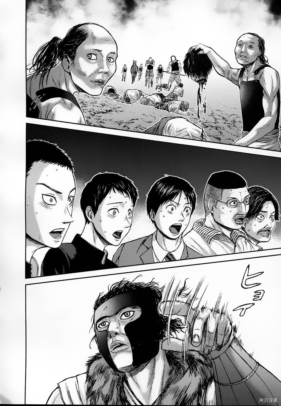 群青战记[拷贝漫画]韩漫全集-第02话无删减无遮挡章节图片 