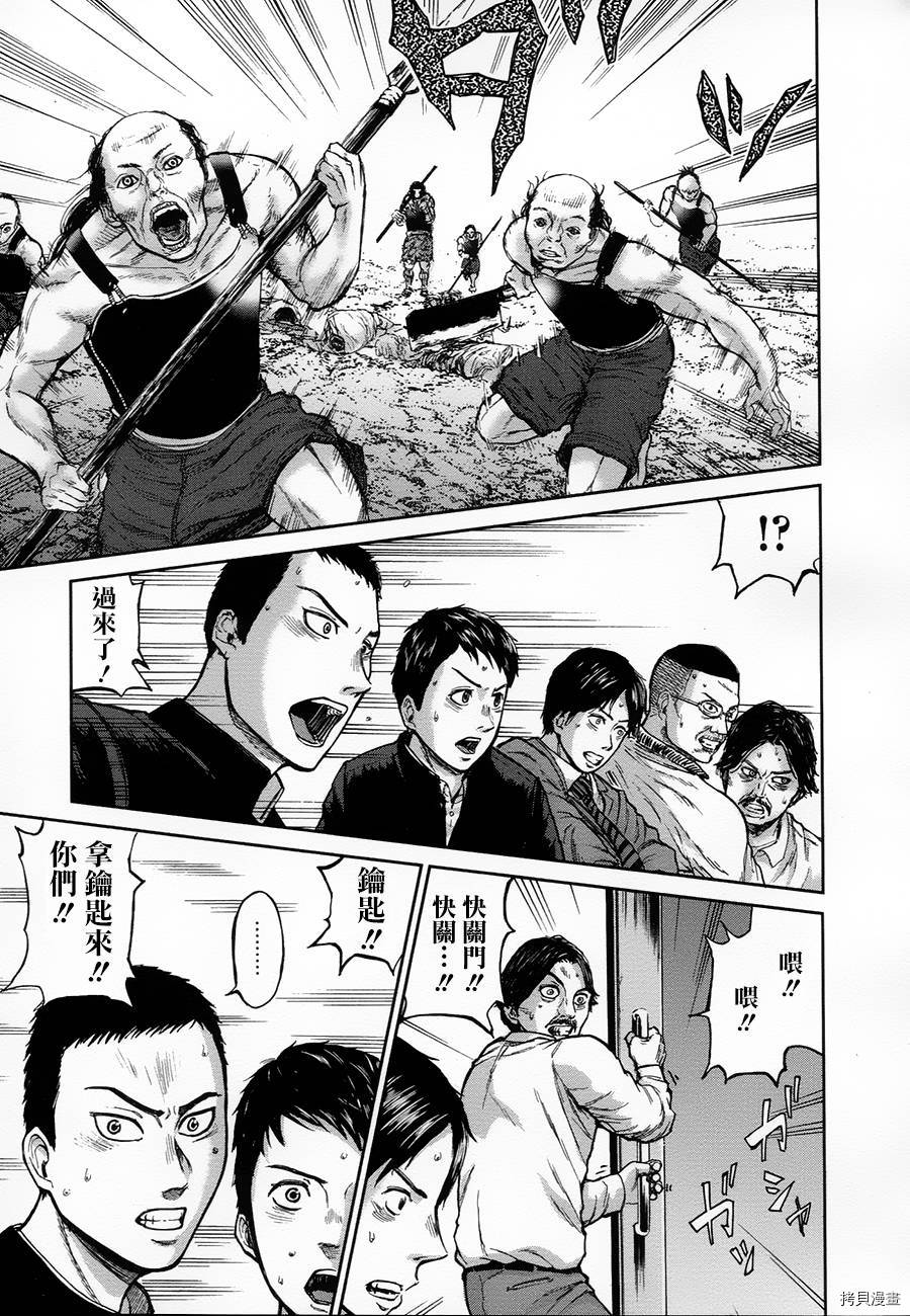 群青战记[拷贝漫画]韩漫全集-第02话无删减无遮挡章节图片 