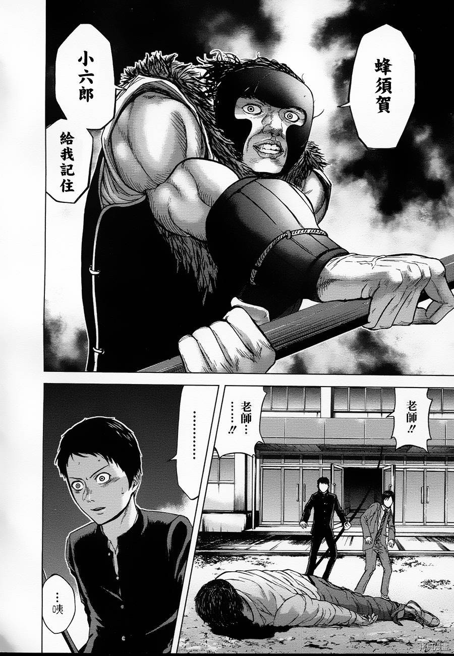 群青战记[拷贝漫画]韩漫全集-第02话无删减无遮挡章节图片 