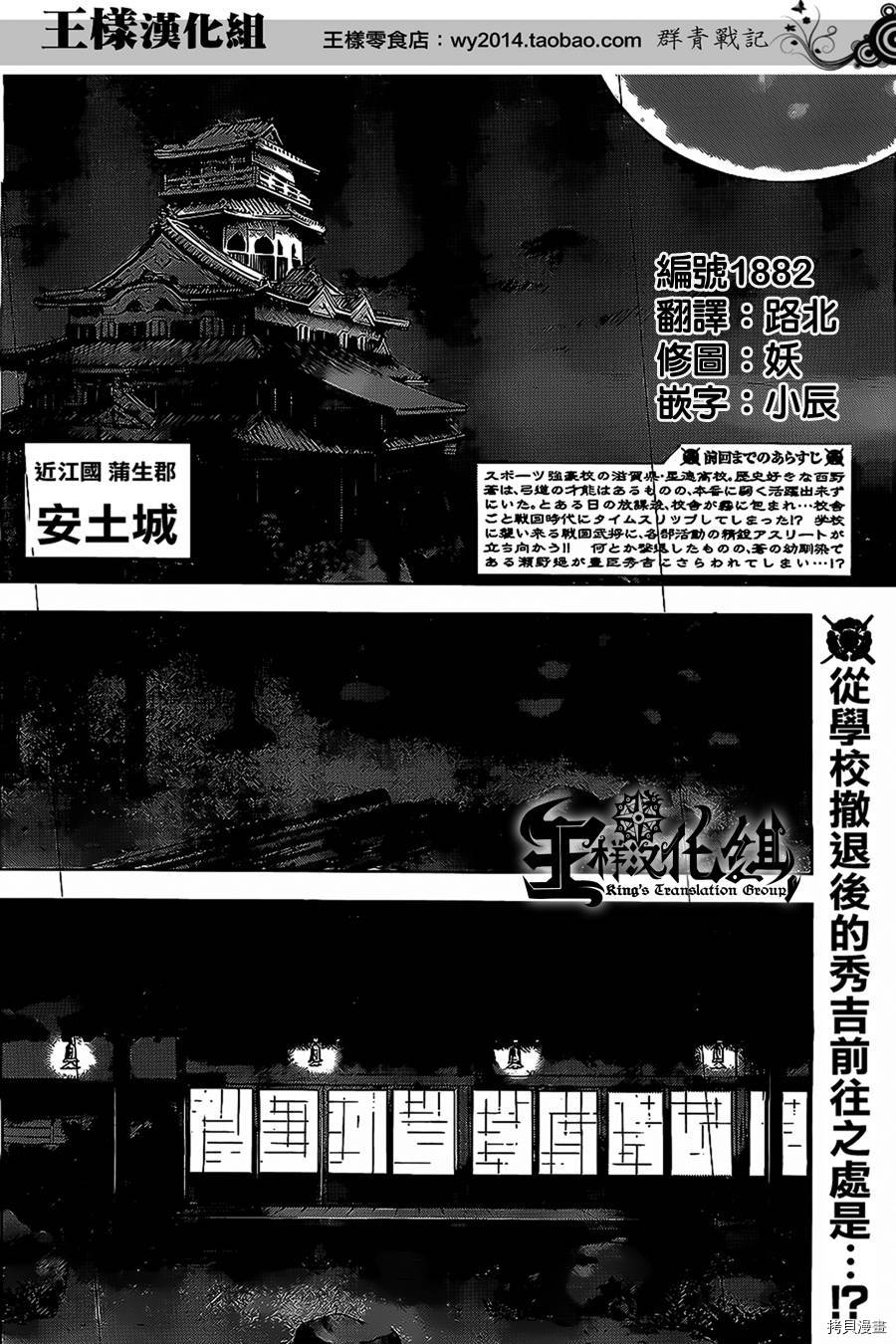 群青战记[拷贝漫画]韩漫全集-第20话无删减无遮挡章节图片 