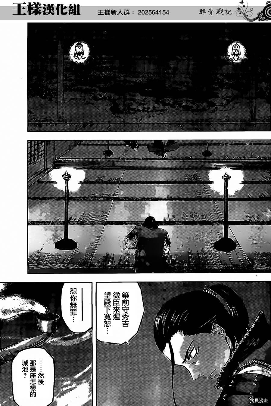 群青战记[拷贝漫画]韩漫全集-第20话无删减无遮挡章节图片 