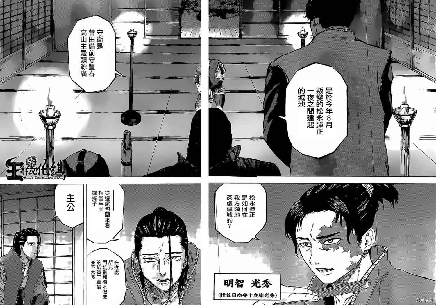 群青战记[拷贝漫画]韩漫全集-第20话无删减无遮挡章节图片 
