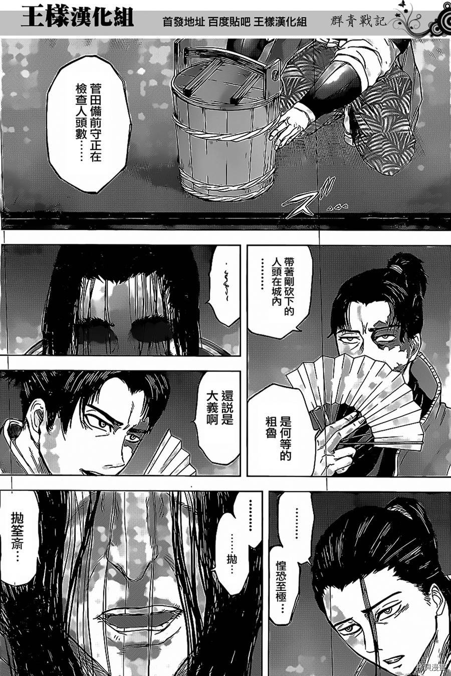 群青战记[拷贝漫画]韩漫全集-第20话无删减无遮挡章节图片 