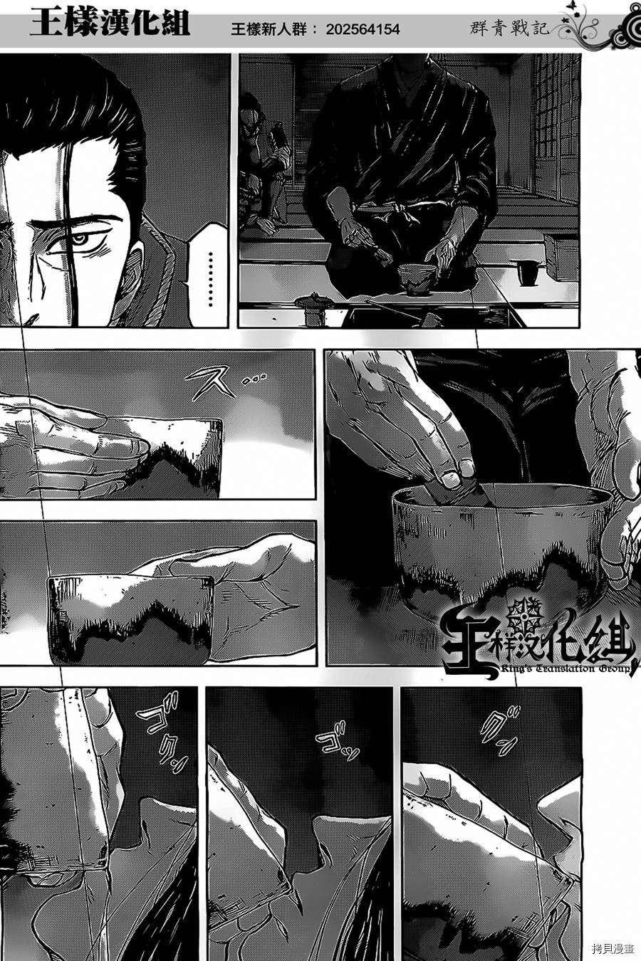群青战记[拷贝漫画]韩漫全集-第20话无删减无遮挡章节图片 
