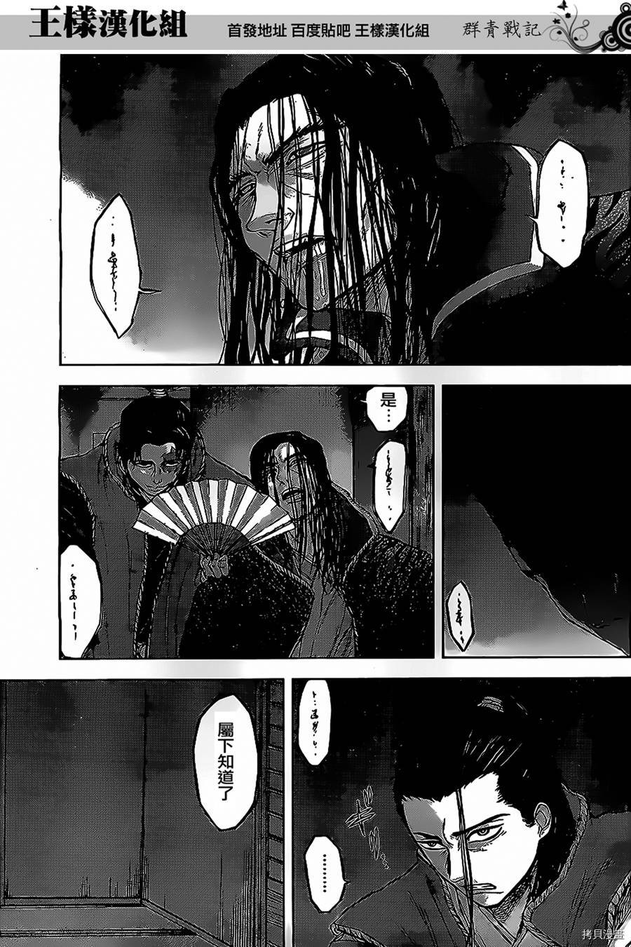 群青战记[拷贝漫画]韩漫全集-第20话无删减无遮挡章节图片 